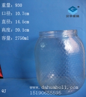 2750ml玻璃储物罐