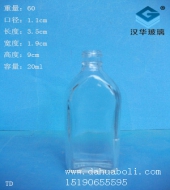 20ml长方形玻璃精油瓶