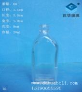 20ml长方形玻璃精油瓶