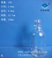 120ml玻璃小酒瓶