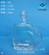 125ml保健酒玻璃瓶