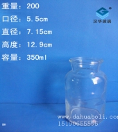 350ml广口试剂玻璃瓶
