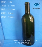 750ml墨绿色红酒玻璃瓶