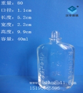 40ml活络油玻璃瓶