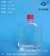 50ml活络油玻璃瓶