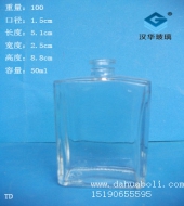 50ml长方形玻璃香水瓶