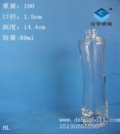 60ml拉链香水玻璃瓶