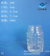 50ml胡椒粉玻璃瓶