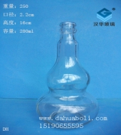 280ml葫芦玻璃酒瓶