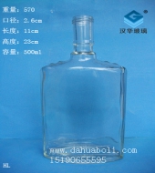 500ml保健酒玻璃瓶