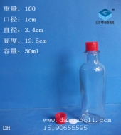 50ml精油玻璃瓶