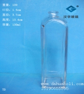 130ml香水玻璃瓶