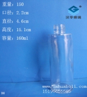 150ml直筒香水玻璃瓶