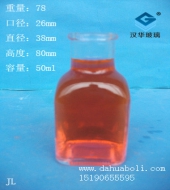 50ml方形香薰玻璃瓶