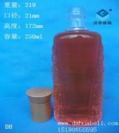 250ml麦穗玻璃酒瓶