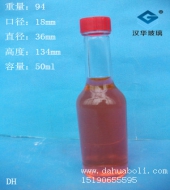 50ml玻璃小酒瓶