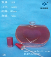 70ml心形香水玻璃瓶