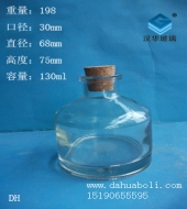 130ml香薰玻璃瓶