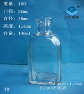 140ml方形香薰玻璃瓶