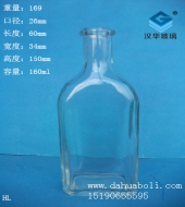 160ml香薰玻璃瓶