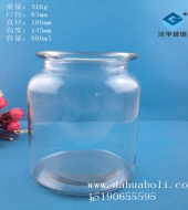 900ml玻璃储物罐