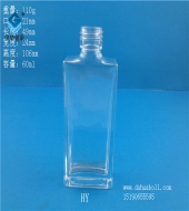 60ml长方形玻璃香水瓶