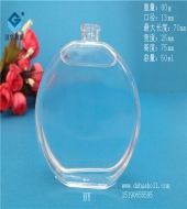 50ml扁圆香水玻璃瓶