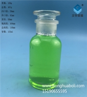 125ml磨砂广口透明试剂玻璃瓶