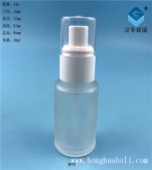 30ml半透明白色盖磨砂玻璃喷雾香水瓶