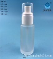 40ml半透明塑料白盖磨砂玻璃喷雾香水瓶