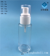 40ml半透明塑料盖玻璃乳液瓶