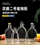 扁加州玻璃酒瓶