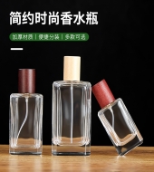 简约时尚玻璃香水分装瓶
