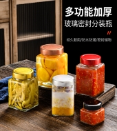 高盖方形玻璃酱菜分装瓶