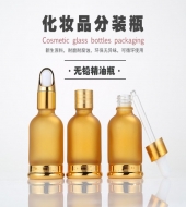 底托精油玻璃分装瓶