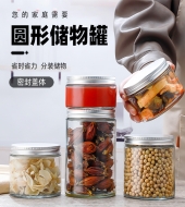 圆形食品玻璃储物罐