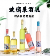 冰酒玻璃分装瓶