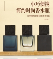 玻璃香水分装瓶