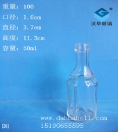 50ml玻璃小酒瓶