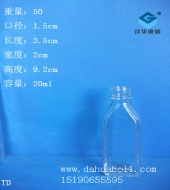 20ml精油玻璃瓶