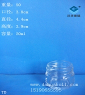 20ml膏霜玻璃瓶